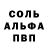 Первитин мет Alina Bt