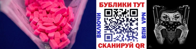 Экстази 280 MDMA  наркота  Горнозаводск 