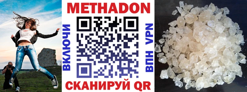 ссылка на мегу ссылки Горнозаводск Метадон кристалл где купить
